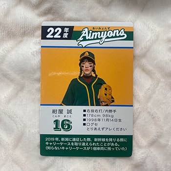 Amazon.co.jp: あいみょん サーチライト aimyonsカード あい